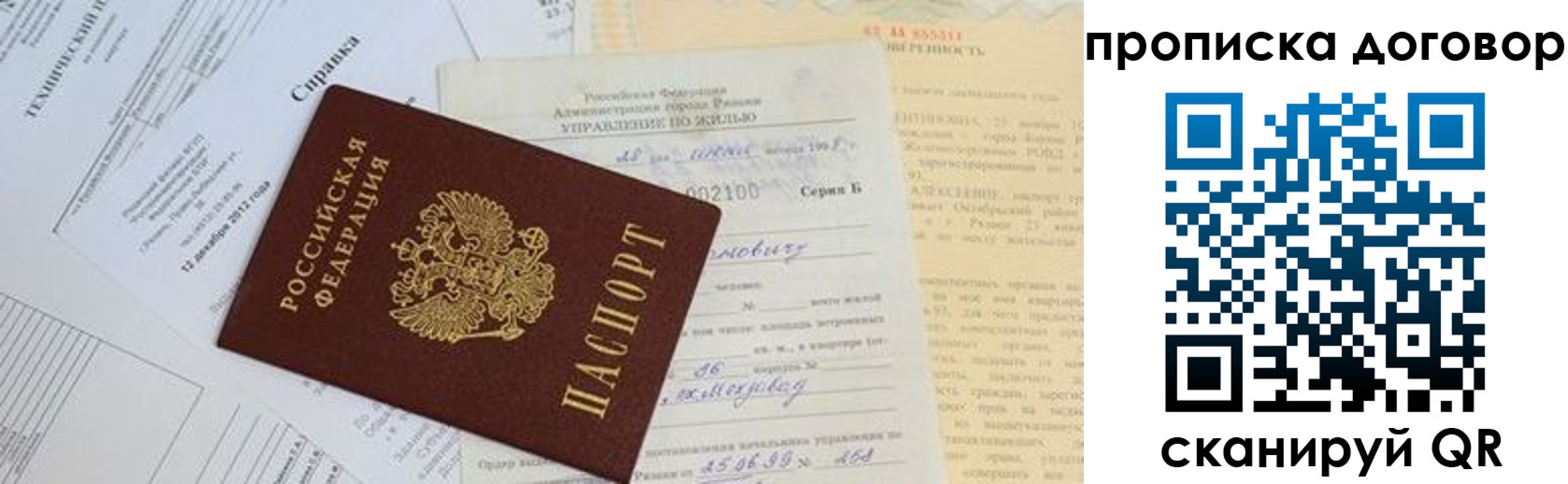 прописка законно в Керчи