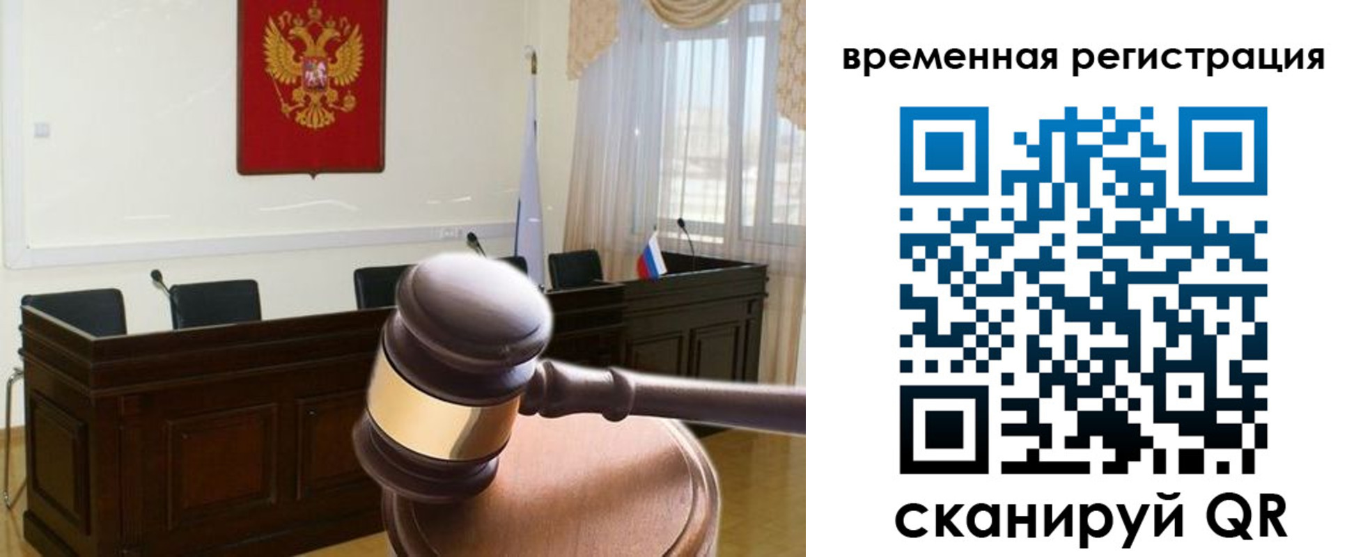 прописка ребенка в Керчи