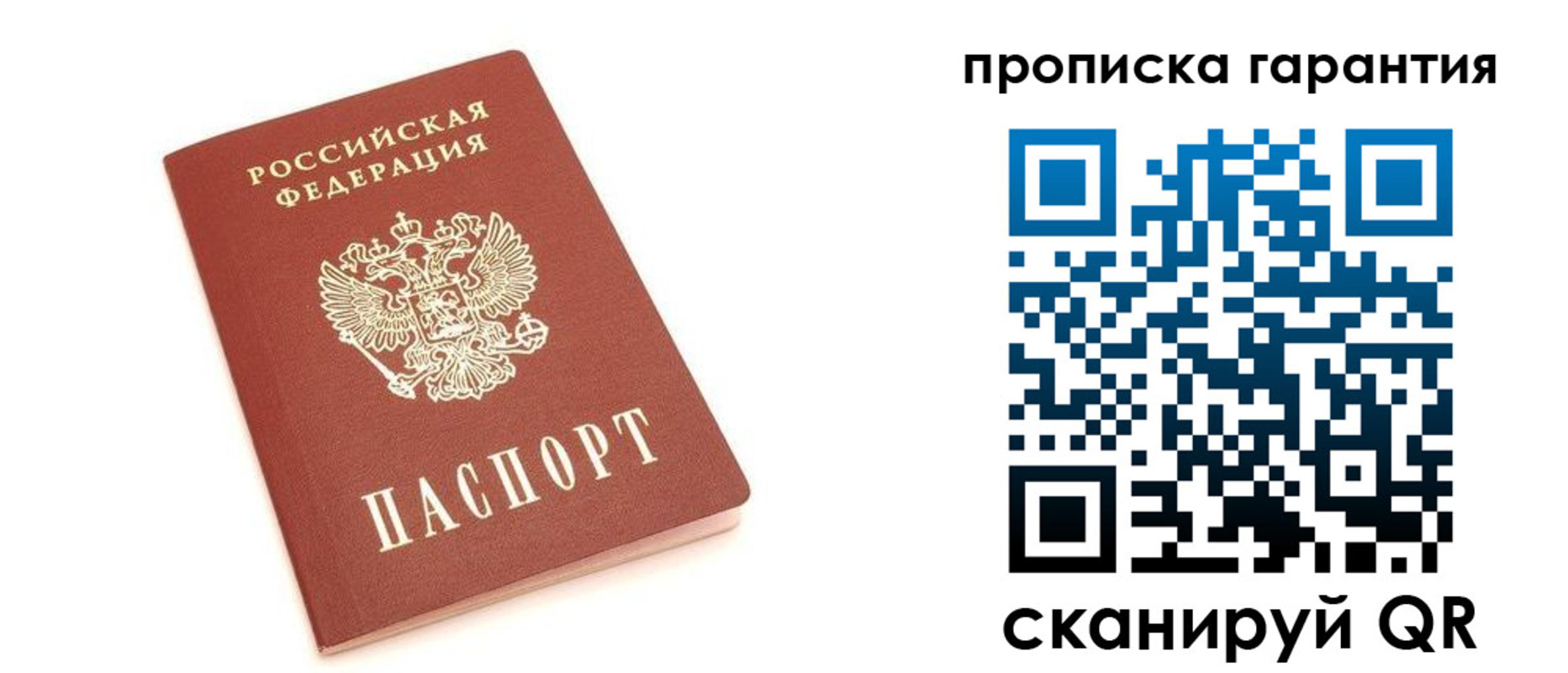 прописка регистрация в Керчи