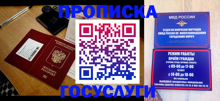 регистрация для школы в Керчи