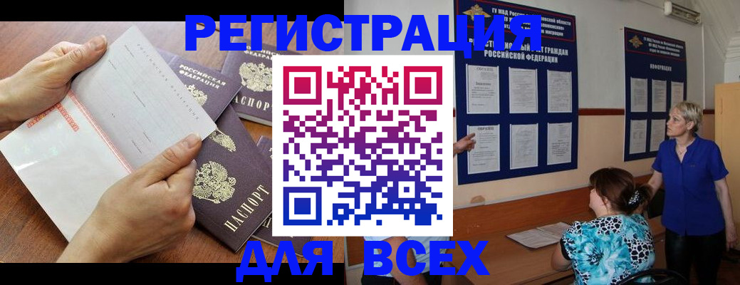 временная регистрация купить в Керчи