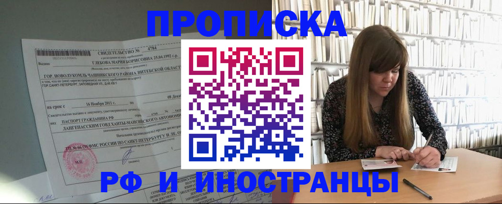 временная регистрация адрес в Керчи
