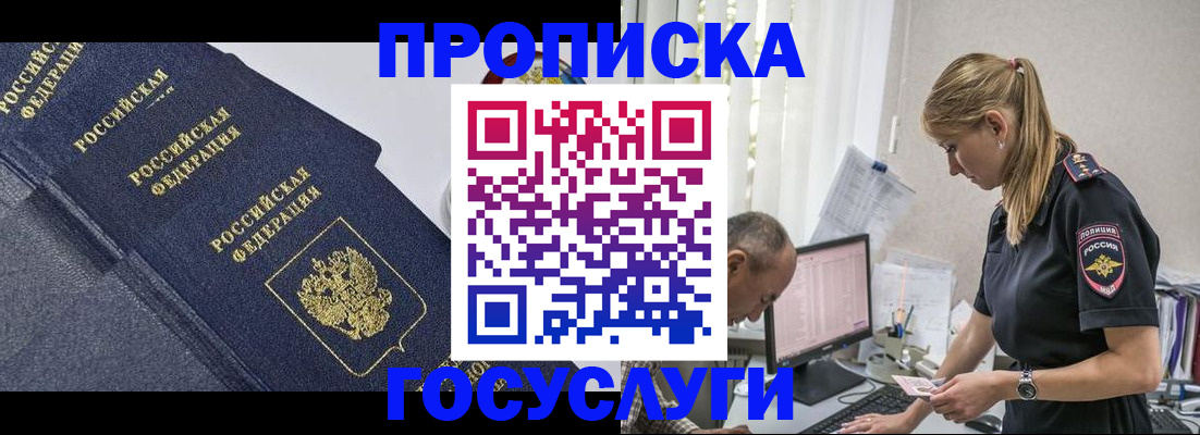 прописка для школы в Керчи